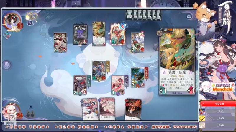 百闻牌❤繁花入梦 DAY23-02