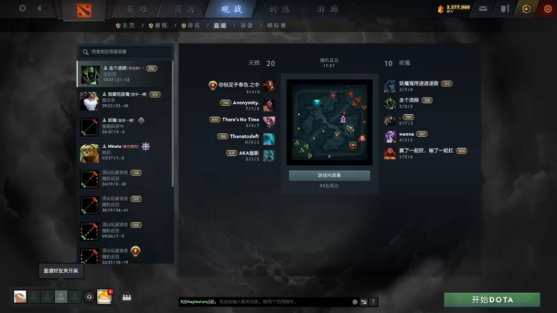 【2021-10-15 15点场】Faith86：ti10全程解说~