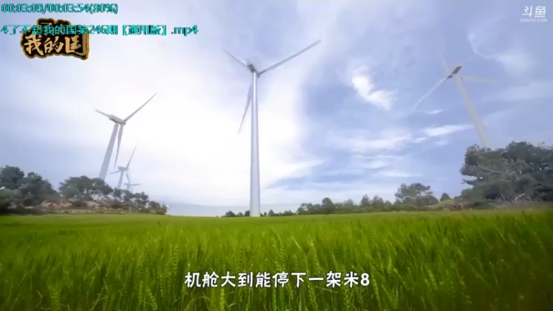 【2021-10-17 17点场】了不起我的国：中医真的是没用么？