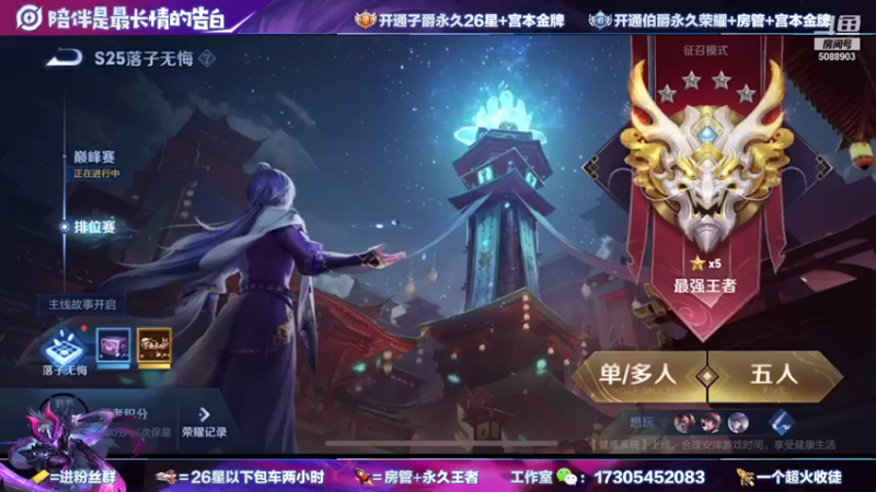 【2021-10-17 18点场】一剑宫本603648：顶尖宫本已经威信区国1.现冲Q区巅峰第一