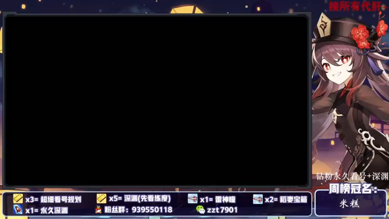 【2021-10-16 19点场】昔日忆过去：【鹤观】 公子胡桃冲鸭