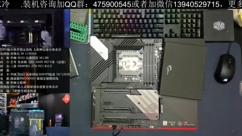 【2021-10-17 12点场】BRO兄弟水冷：九段也能改分体水啦！！！
