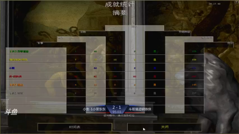 【2021-10-17 16点场】西毒的直播间：毒哥教你打罗马555