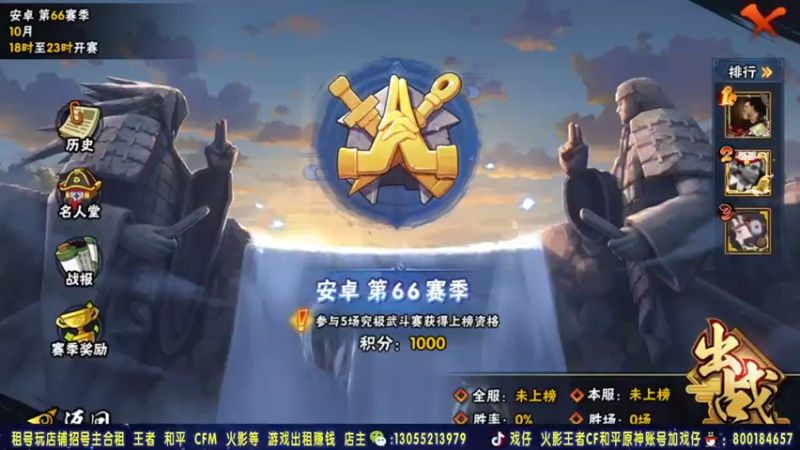 【2021-10-16 21点场】Kurozuka名超：究极武斗赛，国家队超影上分