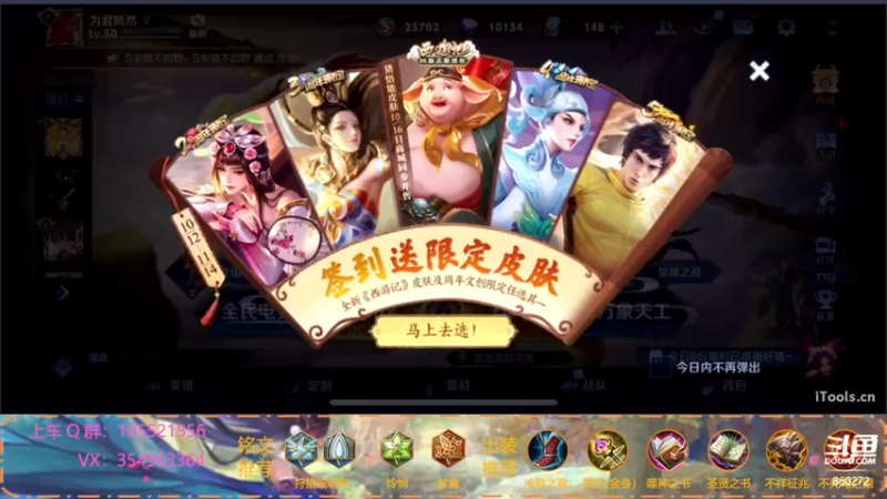 【2021-10-17 19点场】我叫朱小贱：直播：万场貂蝉，实力无惧！