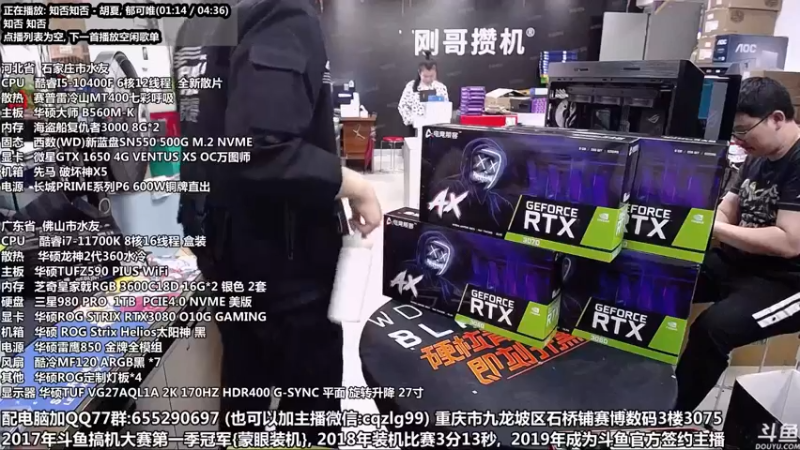 【2021-10-17 14点场】重庆刚哥金牌装机店：显卡降了 配电脑 搞机王