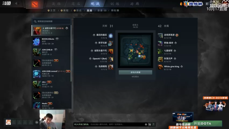 【2021-10-17 14点场】杰出哥：4k直播ti  TSpirit大战秘密