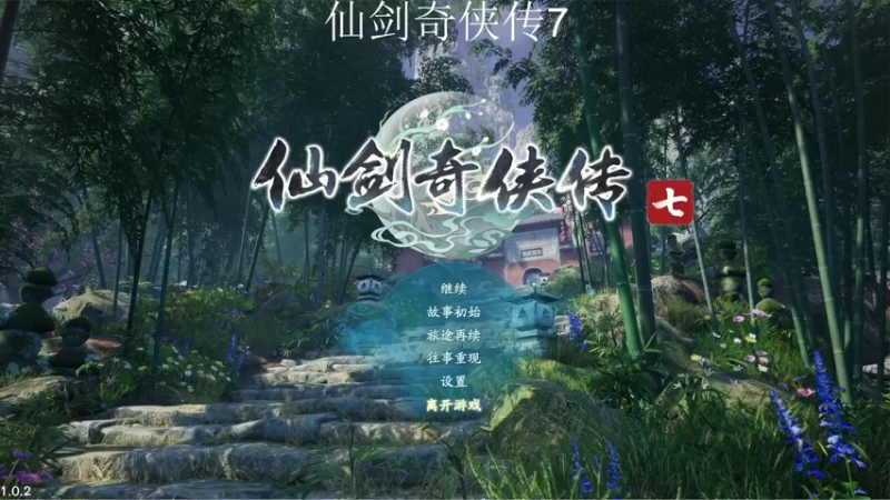 【2021-10-16 22点场】章随便先生：仙7 最高难度 2K  60