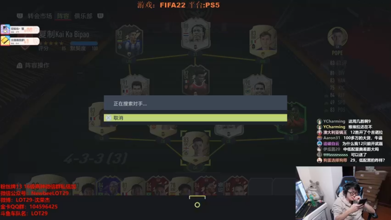 【2021-10-16 23点场】LOT29：FIFA22资格赛