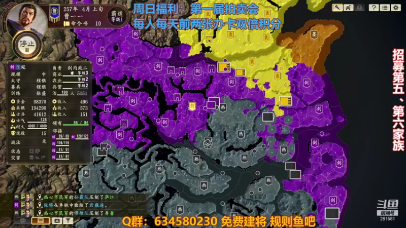 【2021-10-17 21点场】三国丨摇摆：三国志14水友家族赛
