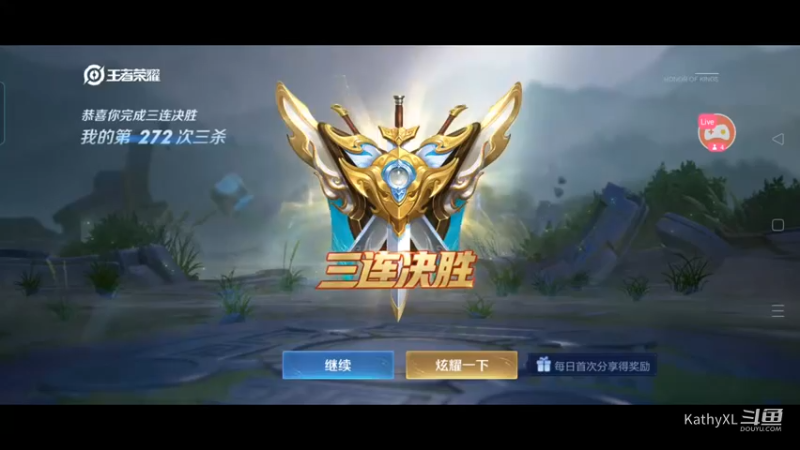 标准版2打4  王者荣耀 起飞 巅峰赛细节
