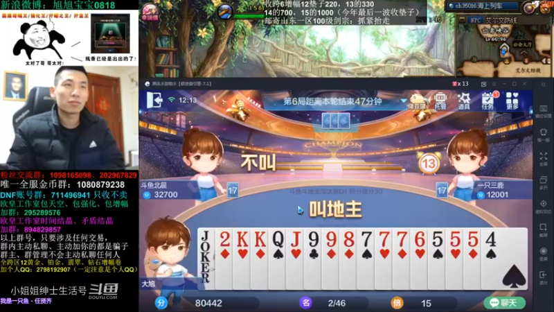加倍加倍你俩超级加倍啊反正我有的是豆子输哈哈#旭旭宝宝斗地主#欢乐斗地主