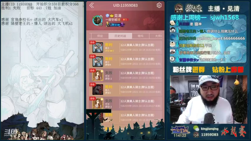 【2021-10-14 16点场】见清king：大胡子，今天能不能来波连胜！