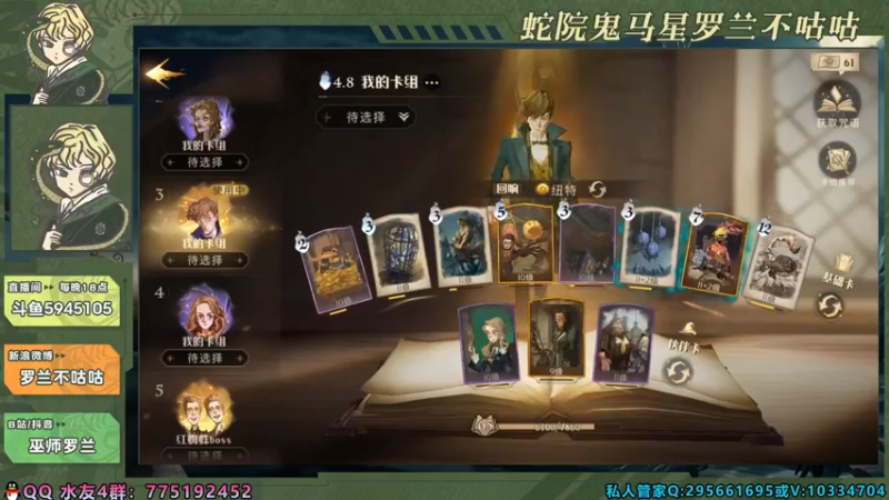 【2021-10-15 18点场】罗兰不咕咕：【8点9点10送宝石】2v2玩明白了已经