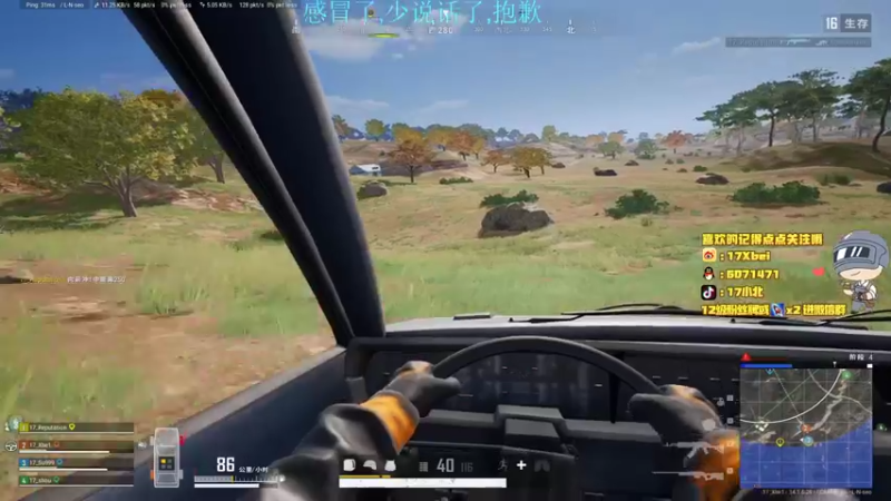 【2021-10-16 21点场】17Xbei丷：有点感冒，状态不好