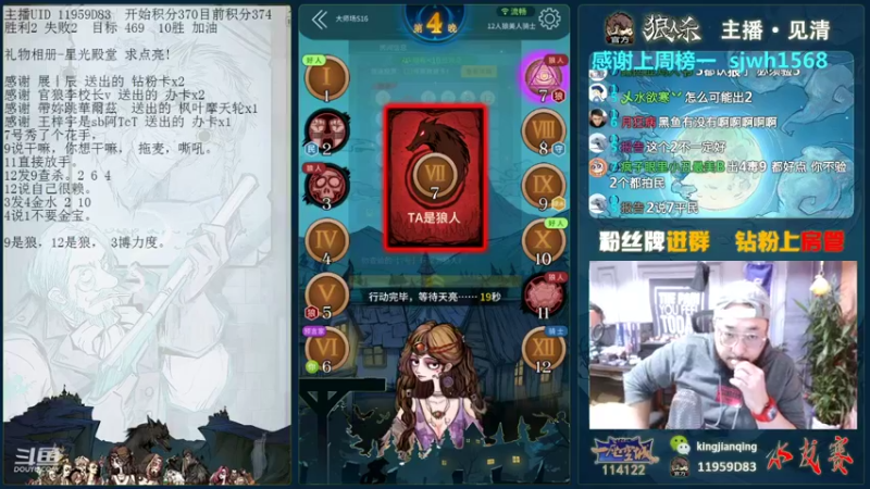 【2021-10-16 16点场】见清king：叶赫那拉丶见清，不灭王者！
