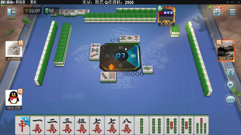 【欢乐麻将】靓旭的精彩时刻 20211017 21点场