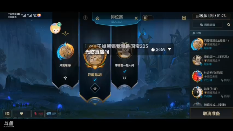 【2021-10-14 01点场】揪一口香菜：玩游戏啦 点点关注哦