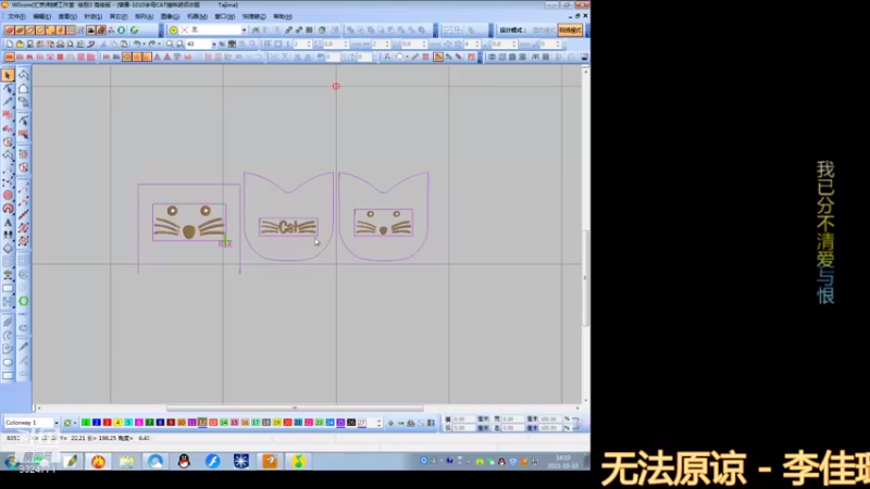 【2021-10-10 14点场】小尧绣花制版：蜀绣啊兄弟