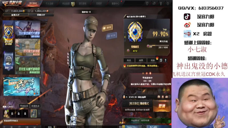 【2021-10-14 14点场】汉宫九阳：帮打排位/秒上号/送上车卷甜蜜双排。