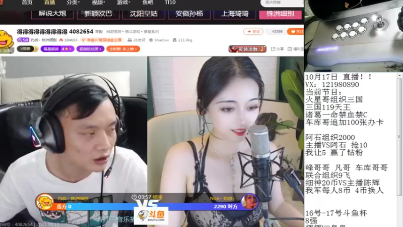 【2021-10-17 03点场】安徽东京re：斗鱼杯走起！！118523