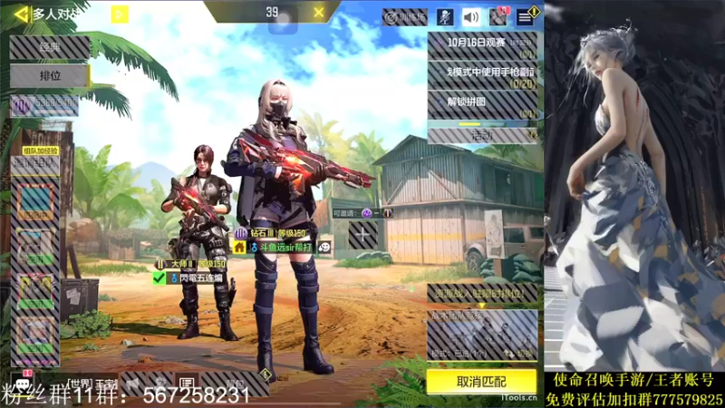 【2021-10-16 22点场】AgFox远sir：codm免费领取an94橙皮！