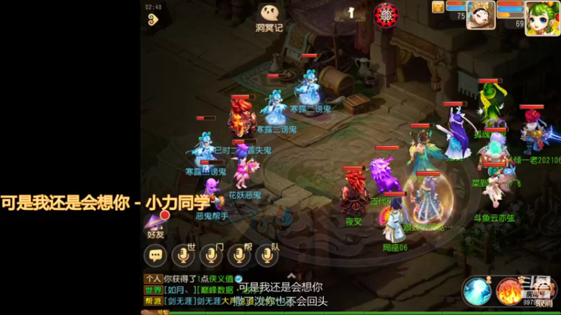 【2021-10-17 02点场】云亦弦：梦幻手游2021年依旧精彩