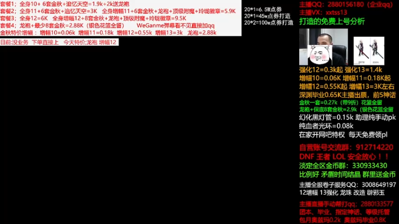 【2021-10-16 22点场】今日不服：金秋回归打造，龙袍套餐强化增幅搞回归指导