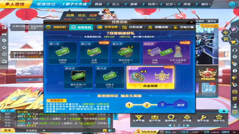 【2021-10-17 00点场】紫阳阿楠丶：新赛季排位弄~~纯点改装宝石