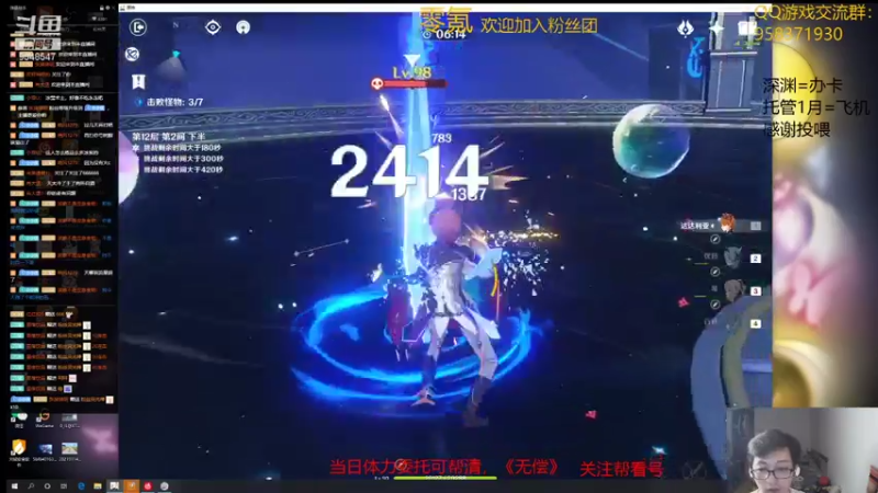 【2021-10-16 20点场】神雕大侠s：零氪主播哦《看号，深渊扣1》