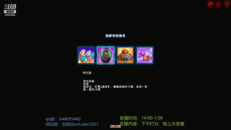【2021-10-16 19点场】xcluster：星际酒馆，认真对待每一手