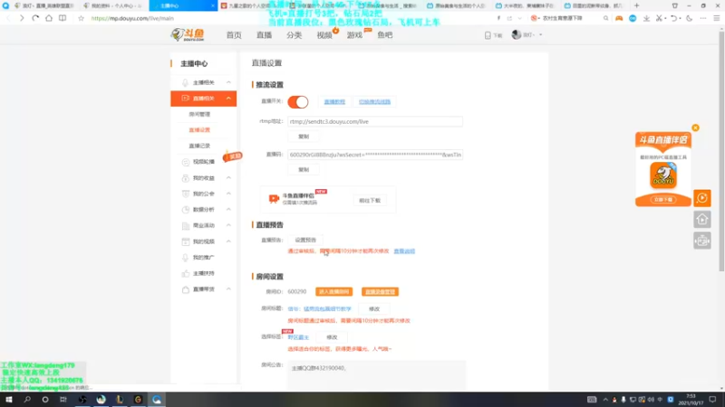 【2021-10-17 07点场】浪灯丶：信爷：猛男流包赢细节教学