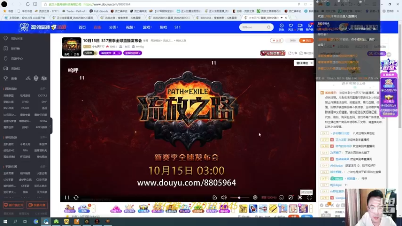 【2021-10-15 13点场】正火龙哥：流放之路新赛季改版和PN