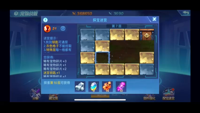 时空猎人 (11)