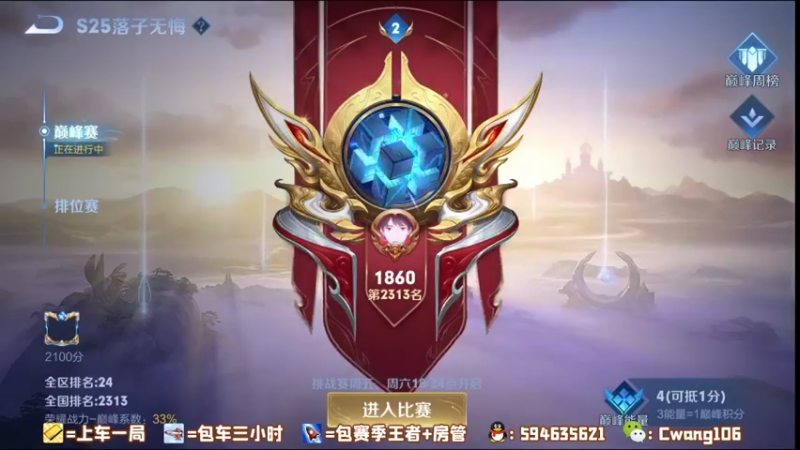 【2021-10-11 13点场】风清TuT：国服韩信 1900巅峰