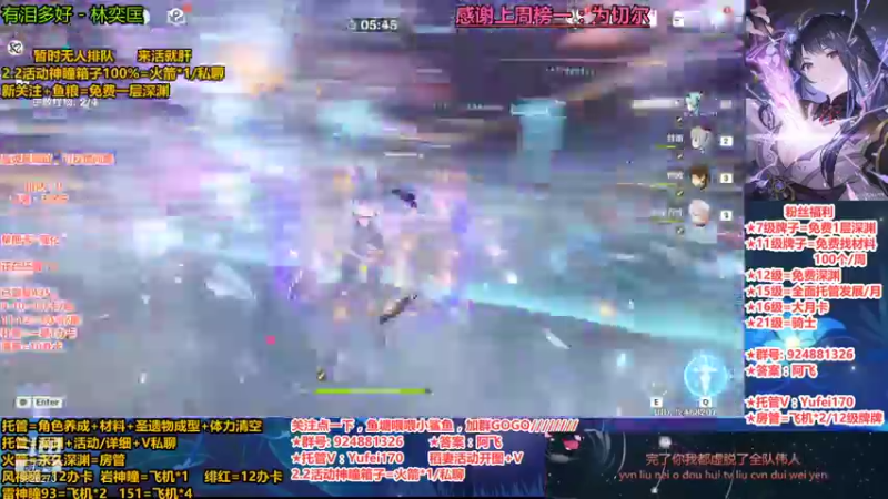 【2021-10-14 15点场】污妖王丶阿飞C：2.2神瞳箱子+免费深渊+肝全稻妻！！~