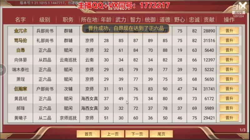 【2021-10-16 21点场】蓝小样YonHen：豪杰成长计划！！！