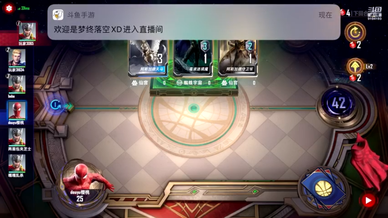 【2021-10-15 17点场】樱桃mike：漫威对决喜欢