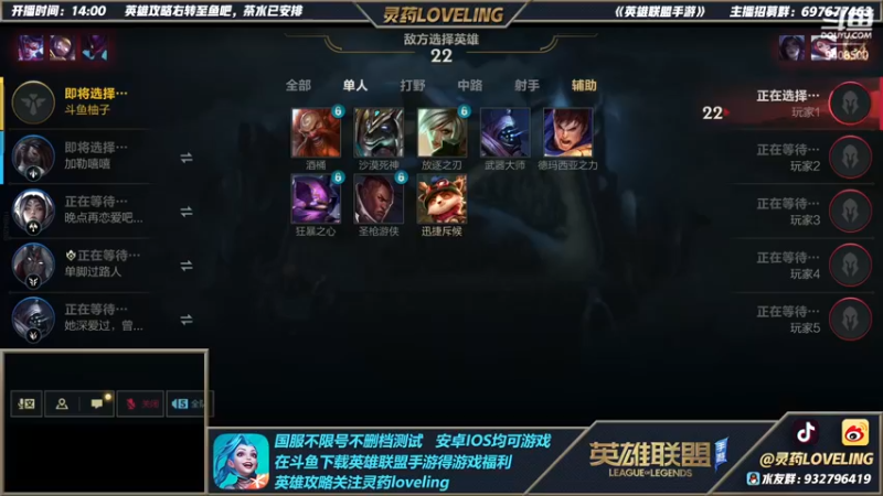 【2021-10-16 22点场】灵药LoveLing：战神降临！战意重燃！