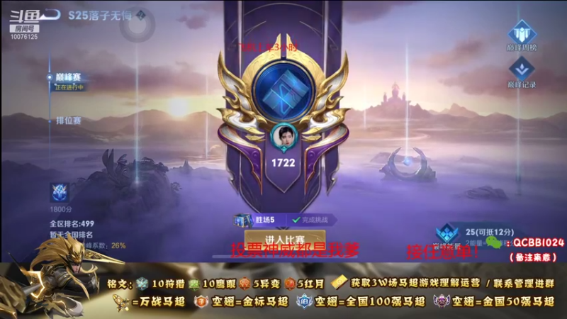 【2021-10-16 17点场】y尘不止马超：3w场2w分国服马超带粉连胜上王者