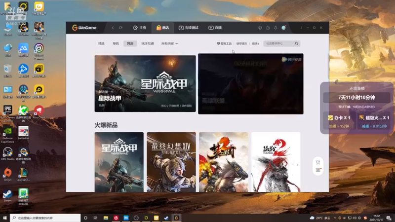 【2021-10-17 15点场】大魔王马小跳：铁人马王Day10