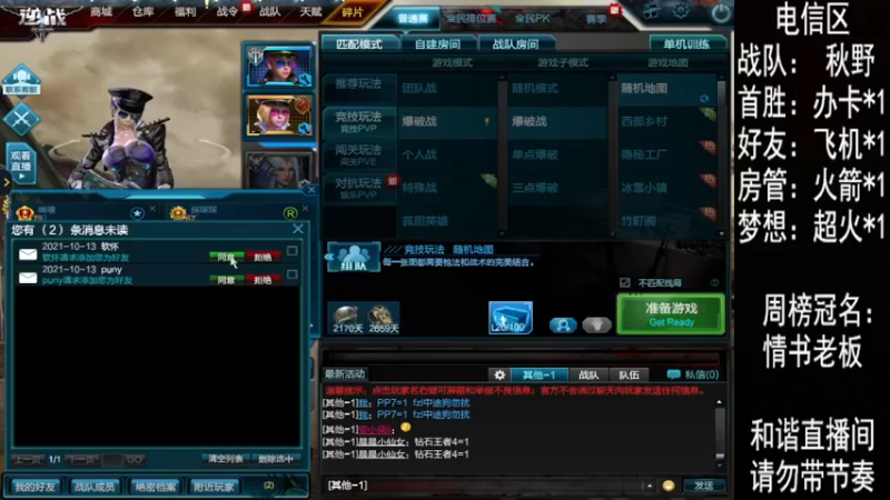 【2021-10-13 11点场】E十丶难相拥：勇敢牛牛，不怕困难，冲冲冲！