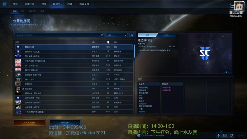 【2021-10-16 13点场】xcluster：星际酒馆，认真对待每一手