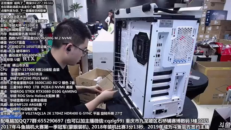 【2021-10-17 18点场】重庆刚哥金牌装机店：显卡降了 配电脑 搞机王