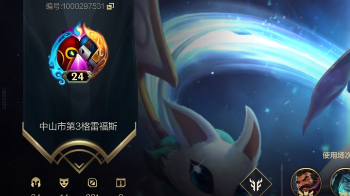 气居然遇到演员，武器大师，这个是他的id