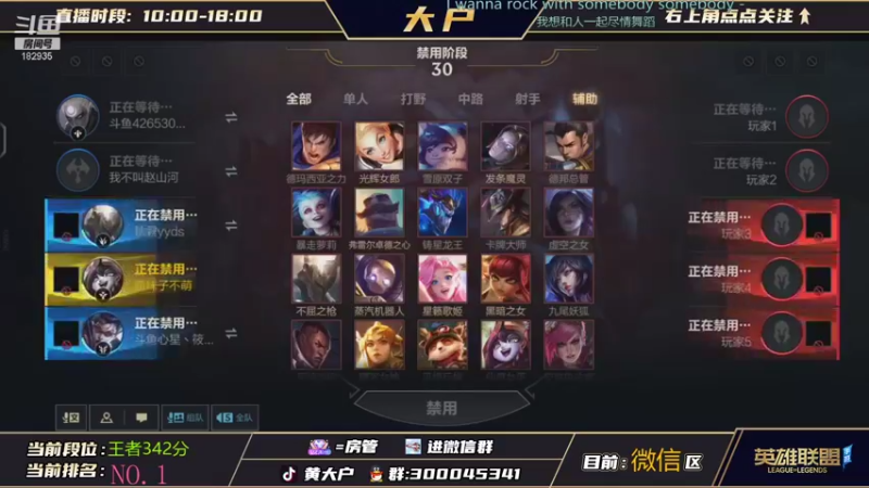 【2021-10-15 15点场】大户呀：已全国第一！全网最高分王者