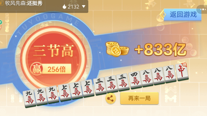 斗鱼第一