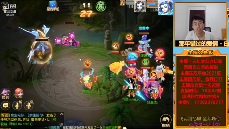 【2021-10-14 23点场】Emm花火：【盛世华夏】今晚各种合宝宝熔炼搞起来