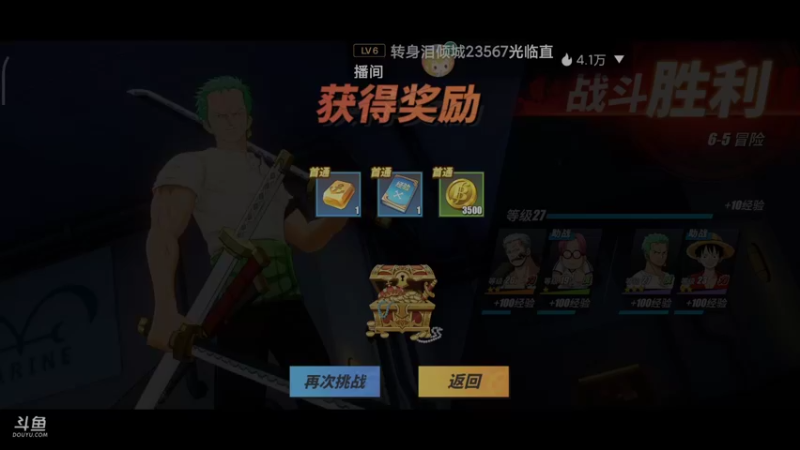 【2021-10-16 17点场】滨滨小盆友：【航海王】冲冲冲