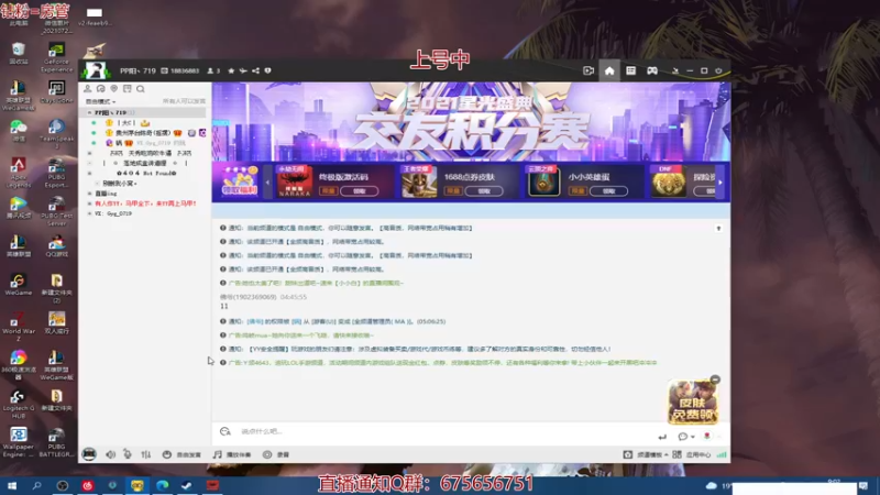 【2021-10-16 21点场】PP阳：猛男单人四排教学聊天室